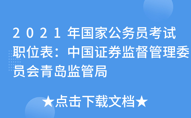 2021ҹՆTԇλЇCȯO(jin)ίTuO(jin)ܾ