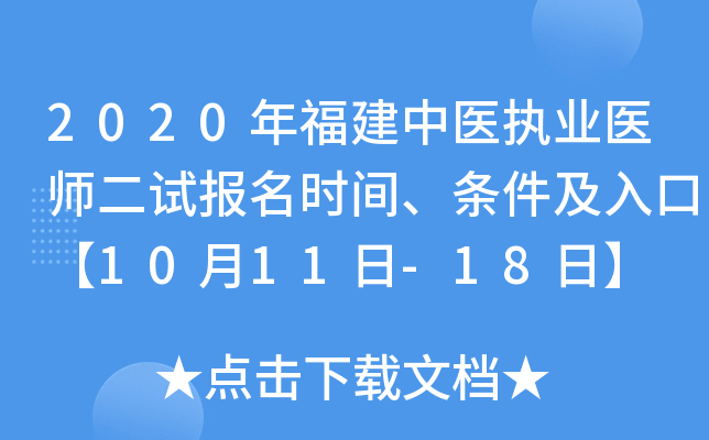 2020긣t(y)(zh)I(y)t(y)ԇrglڡ1011-18ա