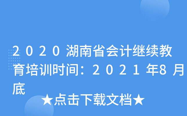 2020ʡӋ^m(x)Ӗrg20218µ