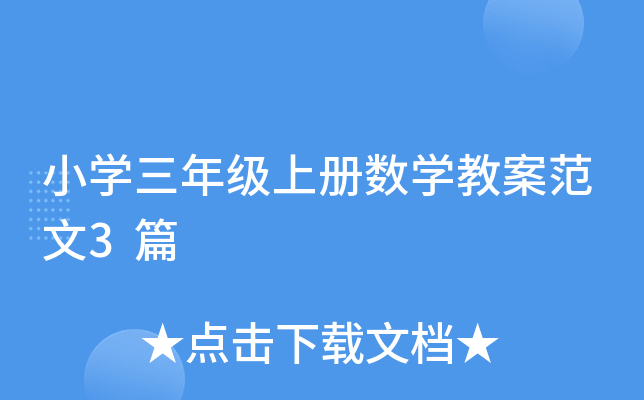 СW(xu)꼉(j)σ(c)(sh)W(xu)̰3ƪ