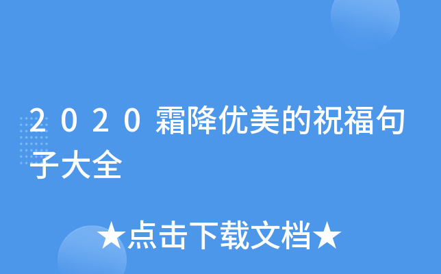 2020˪(yu)ףӴȫ