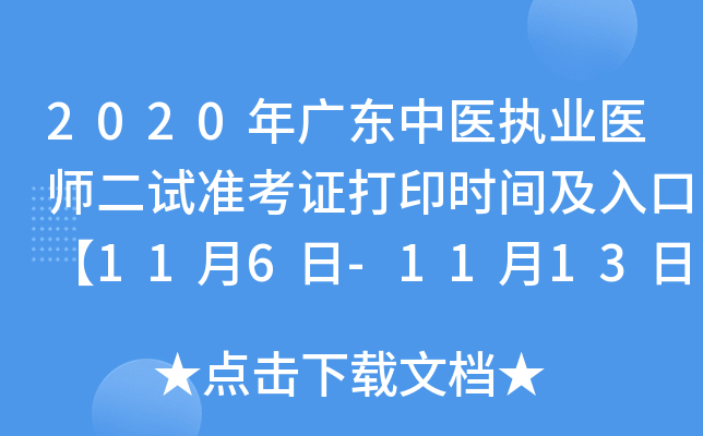 2020V|t(y)(zh)I(y)t(y)ԇʿCӡrgڡ116-1113ա