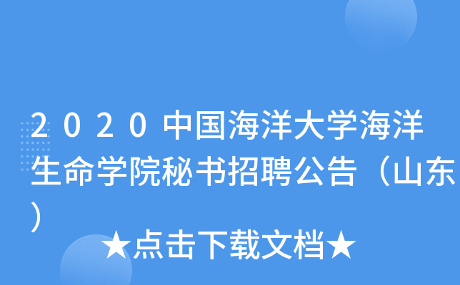 2020Ї(gu)W(xu)W(xu)Ժؕ(sh)Ƹ棨ɽ|