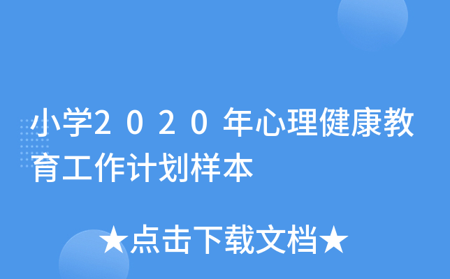 СW(xu)2020Ӌ(j)ӱ
