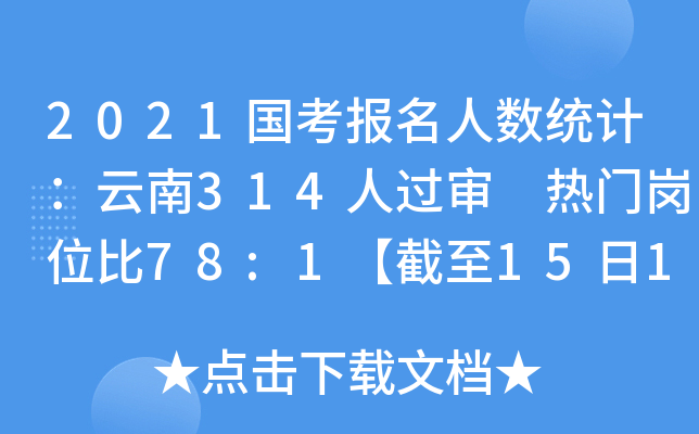 2021(bo)˔(sh)y(tng)Ӌ(j)314^ Tλ78:11516r(sh)