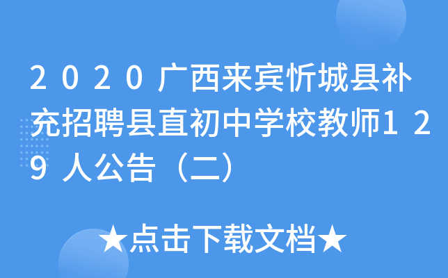 2020V(li)eóǿha(b)ƸhֱЌW(xu)У̎129˹棨