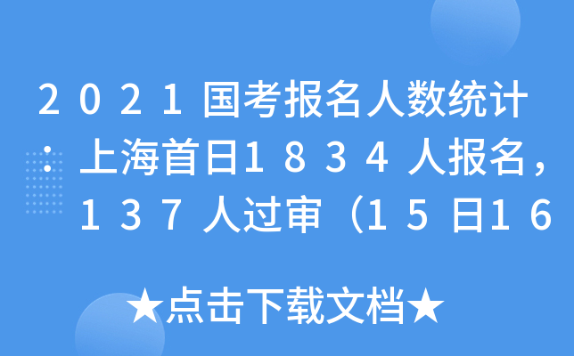 2021(gu)(bo)˔(sh)y(tng)Ӌ(j)Ϻ1834ˈ(bo) 137^(gu)1516r(sh)