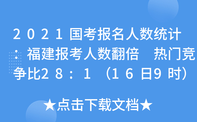 2021(bo)˔(sh)y(tng)Ӌ(j)(bo)˔(sh) T28:1169r(sh)