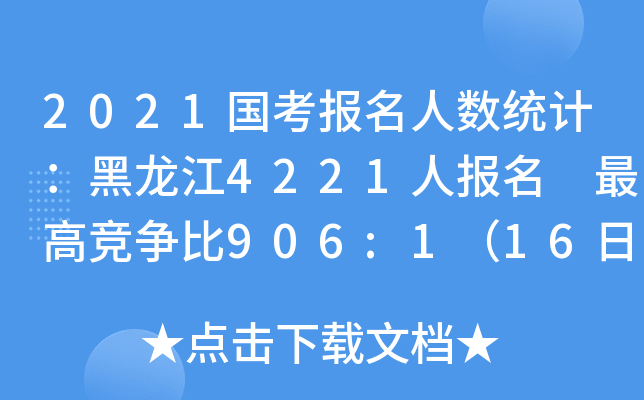 2021˔(sh)y(tng)Ӌ4221ˈ 906:1169r