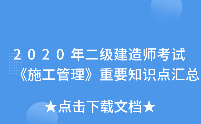 2020쎟ԇʩҪ֪Rc(din)R
