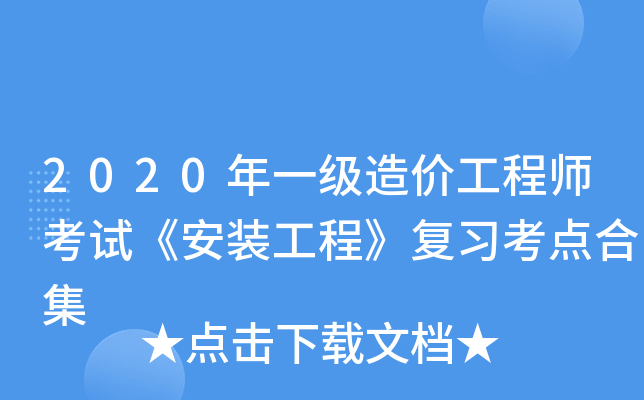 2020һ(j)r(ji)̎ԇb̡(f)(x)c(din)ϼ