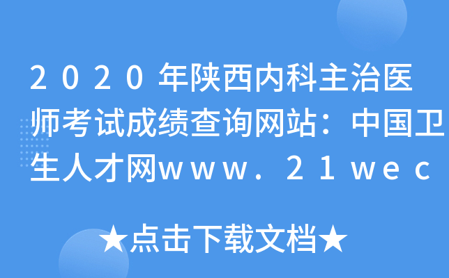 2020(ni)t(y)ԇɿԃW(wng)վЇl(wi)˲žW(wng)www.21wecan.com
