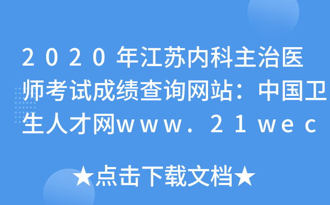 2020꽭K(ni)t(y)ԇɿԃW(wng)վЇl(wi)˲žW(wng)www.21wecan.com