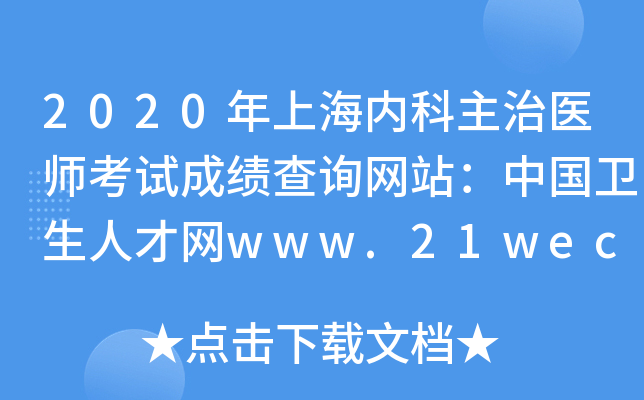 2020Ϻ(ni)t(y)ԇɿԃW(wng)վЇl(wi)˲žW(wng)www.21wecan.com