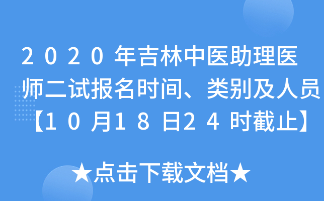 2020꼪t(y)t(y)ԇ(bo)r(sh)geˆT101824r(sh)ֹ