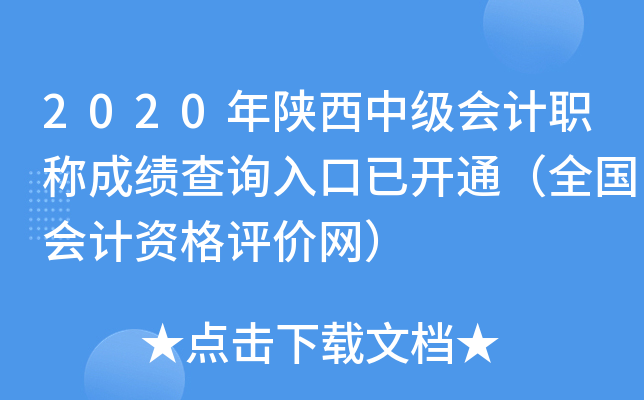2020м(j)(hu)Ӌ(j)Qɿԃ?ni)_ͨȫ(hu)Ӌ(j)Yu(png)r(ji)W(wng)