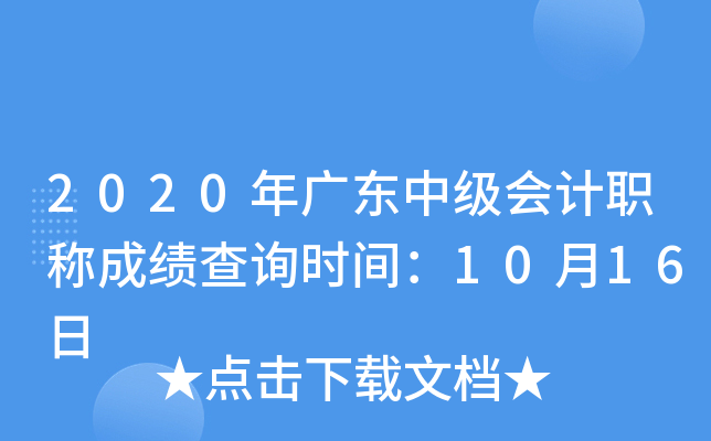 2020V|м(j)(hu)Ӌ(j)Qɿԃr(sh)g1016