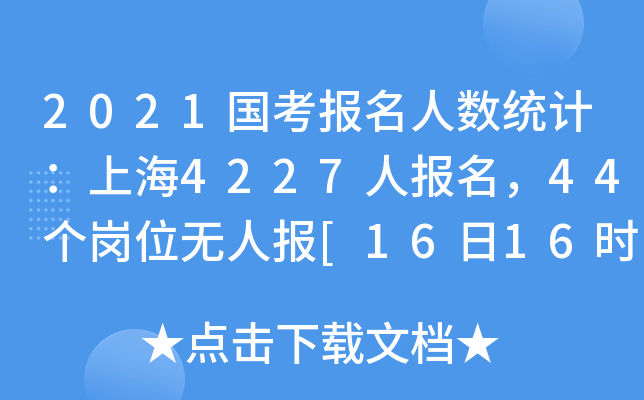 2021˔(sh)y(tng)ӋϺ4227ˈ44λoˈ[1616r]