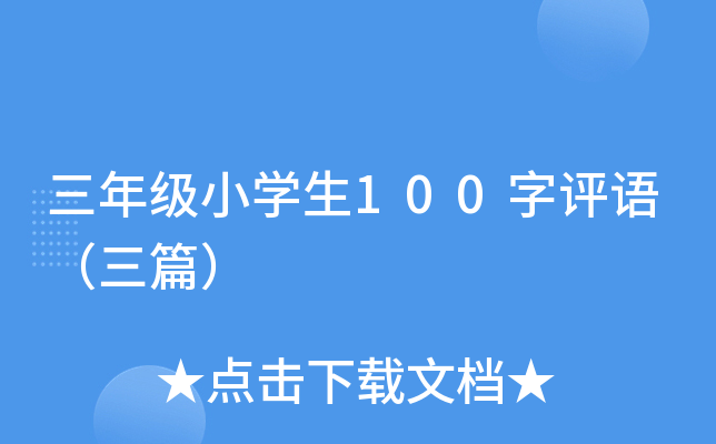 꼉(j)СW(xu)100u(png)Zƪ