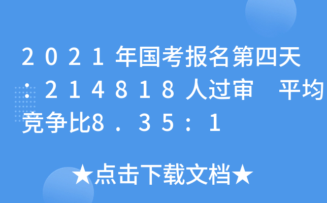 2021(bo)죺214818^ ƽ8.35:1