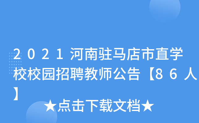 2021vRֱWУУ@Ƹ̎桾86ˡ