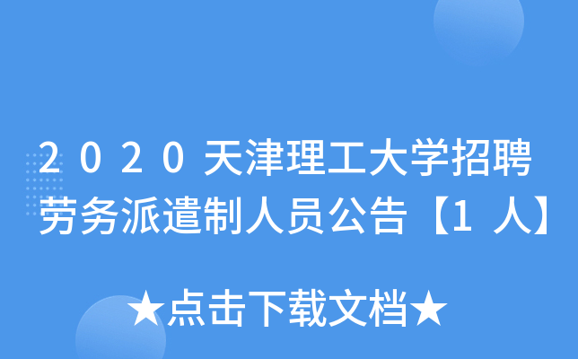 2020W(xu)Ƹڄ(w)ǲˆT桾1ˡ