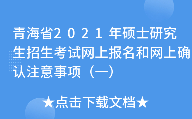 ຣʡ2021TʿоԇW(wng)ψ(bo);W(wng)ϴ_J(rn)ע(xing)һ