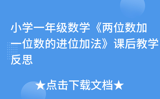 СW(xu)һ꼉(sh)W(xu)λ(sh)һλ(sh)M(jn)λӷňW(xu)˼