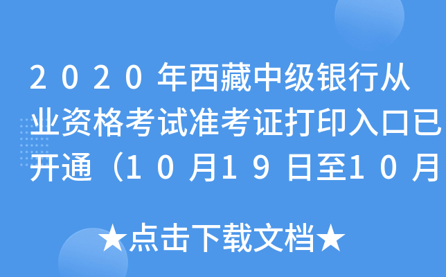 2020мyЏĘI(y)YԇʿCӡ_ͨ10191025գ