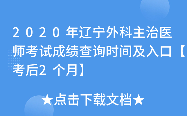 2020|t(y)ԇɿԃr(sh)gڡ2(g)¡