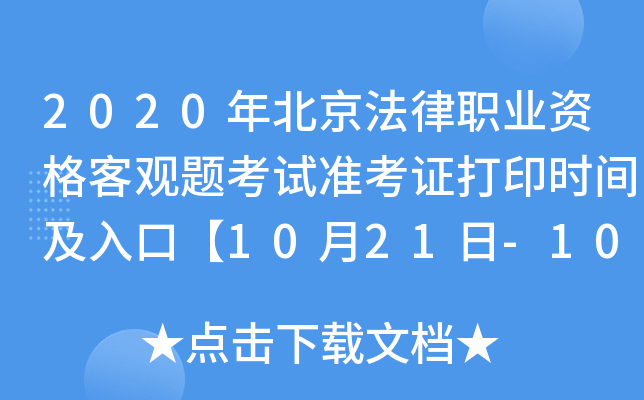 2020걱I(y)Y^}ԇʿCӡrgڡ1021-1030ա