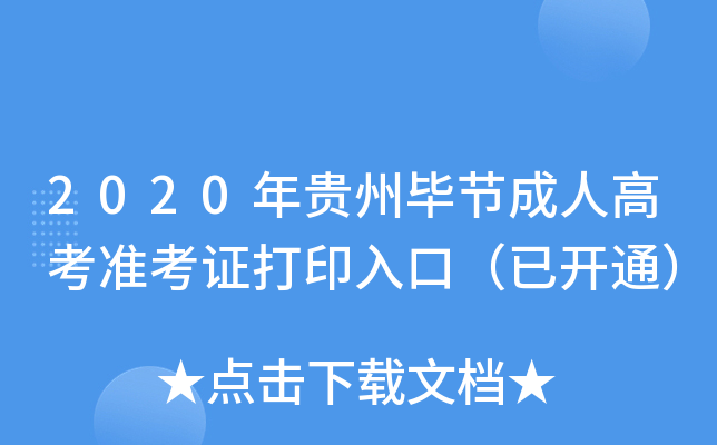 2020Fݮ(ji)˸߿(zhn)Cӡڣ_ͨ