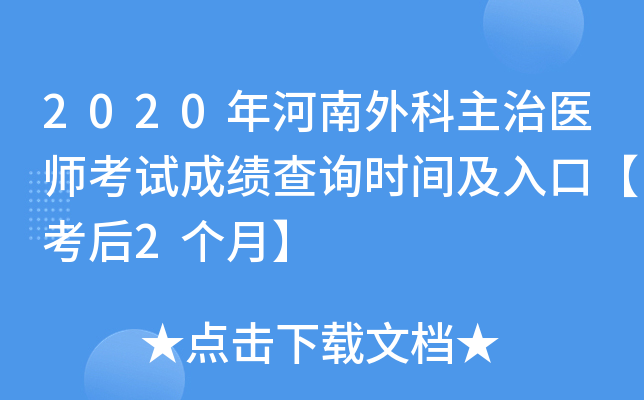 2020t(y)ԇɿԃr(sh)gڡ2(g)¡