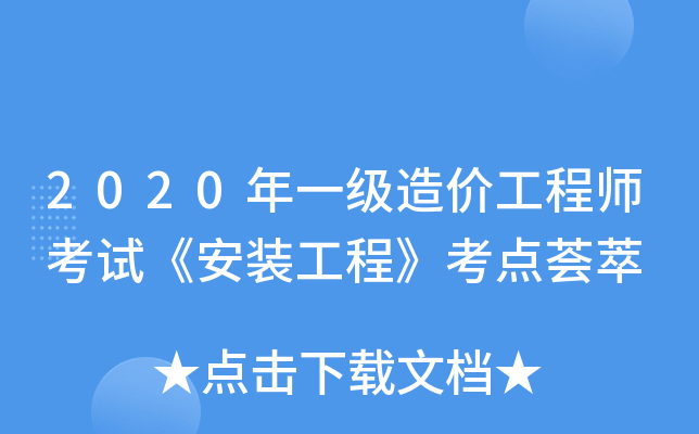 2020һ(j)r(ji)̎ԇb̡c(din)C