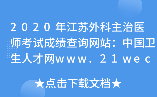 2020꽭Kt(y)ԇɿԃW(wng)վЇl(wi)˲žW(wng)www.21wecan.com
