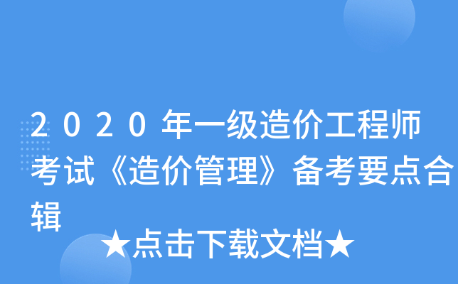 2020һ(j)r(ji)̎ԇr(ji)俼Ҫc(din)݋