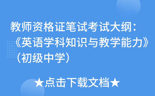 ̎YCPԇԇVӢZW(xu)֪R(sh)čW(xu)(j)ЌW(xu)
