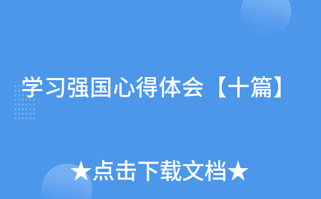 W(xu)(x)(qing)ĵwʮƪ