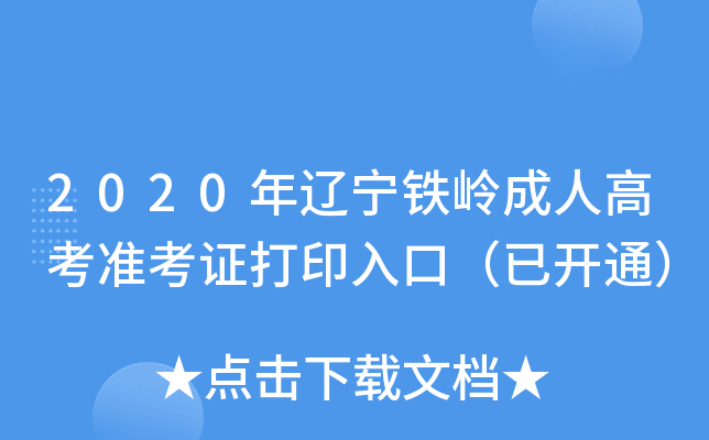 2020|FX˸߿(zhn)Cӡڣ_ͨ