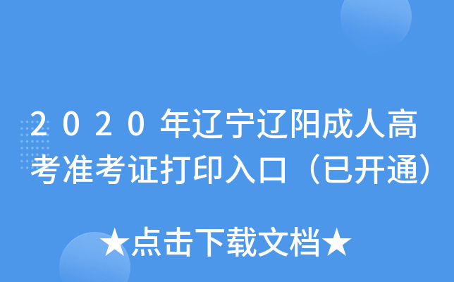 2020||ꖳ˸߿(zhn)Cӡڣ_ͨ