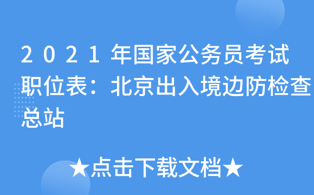 2021(gu)ҹ(w)Tԇλ뾳߅z鿂վ