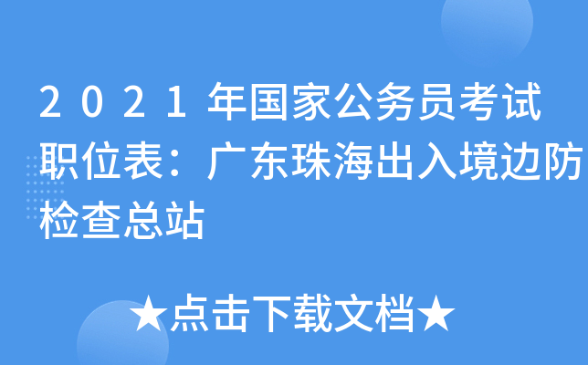 2021ҹ(w)TԇλV|麣뾳߅z鿂վ