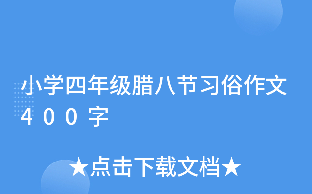 СW(xu)꼉D˹(ji)(x)400