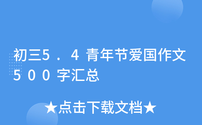 5.4깝(ji)(i)(gu)500օR
