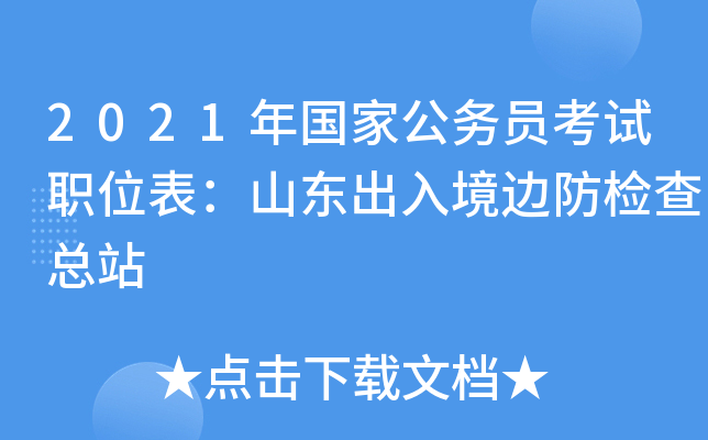 2021ҹՆTԇλɽ|뾳߅z鿂վ