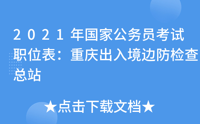 2021ҹ(w)Tԇλؑc뾳߅z鿂վ