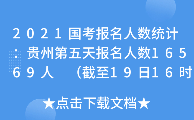 2021(bo)˔(sh)y(tng)Ӌ(j)Fݵ(bo)˔(sh)16569 1916r(sh)