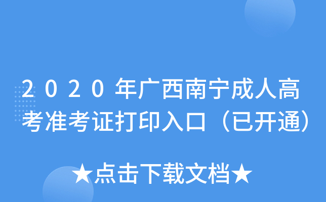 2020Vό˸߿ʿCӡڣ_ͨ