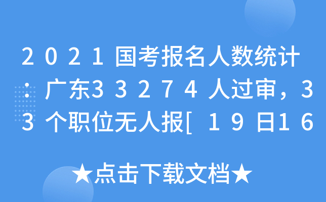 2021˔(sh)y(tng)ӋV|33274^33λoˈ[1916r]