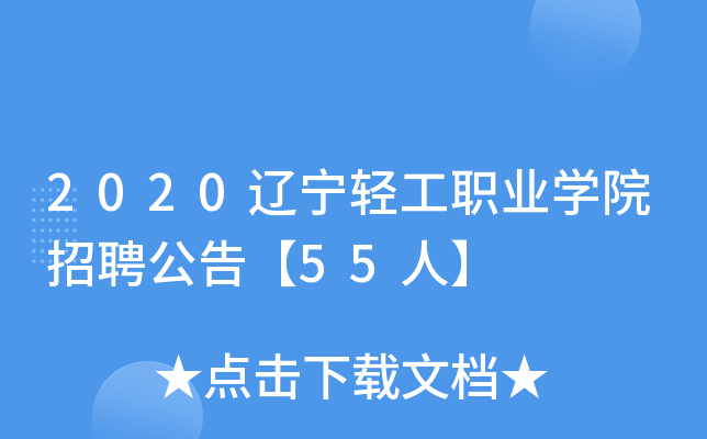 2020|pI(y)WԺƸ桾55ˡ